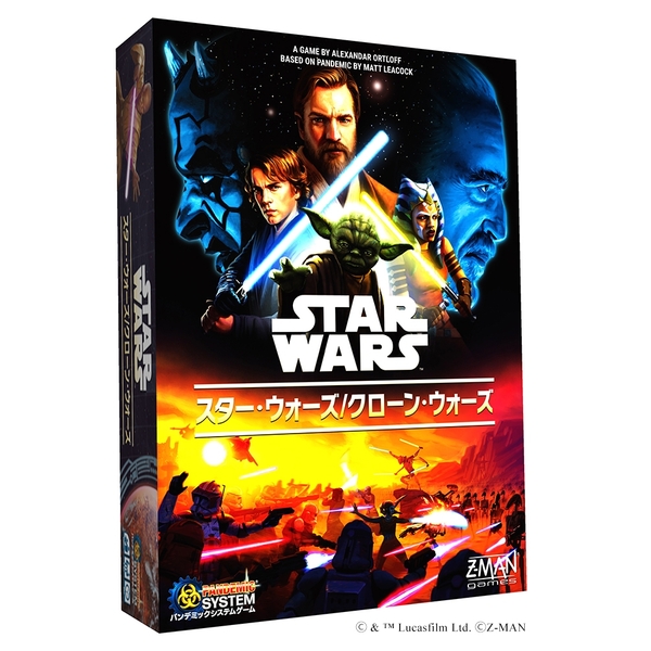 スター・ウォーズ/クローン・ウォーズ パンデミックシステムゲーム | 0841333117993 | ポストホビーWEBSHOP