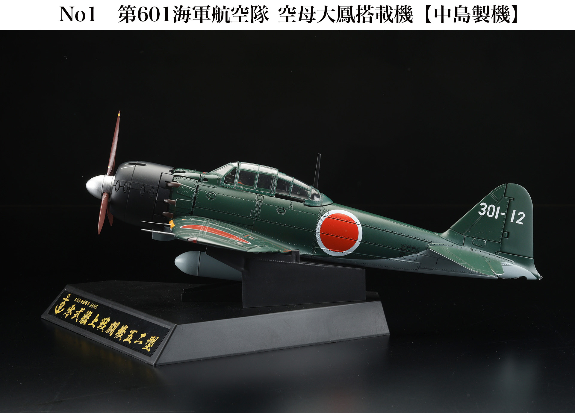 売上値引高 - マルシン 零式艦上戦闘機32型 1/48 ダイキャストMade in